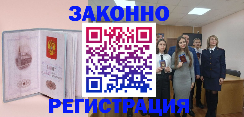 прописка для кредита в Николаевске