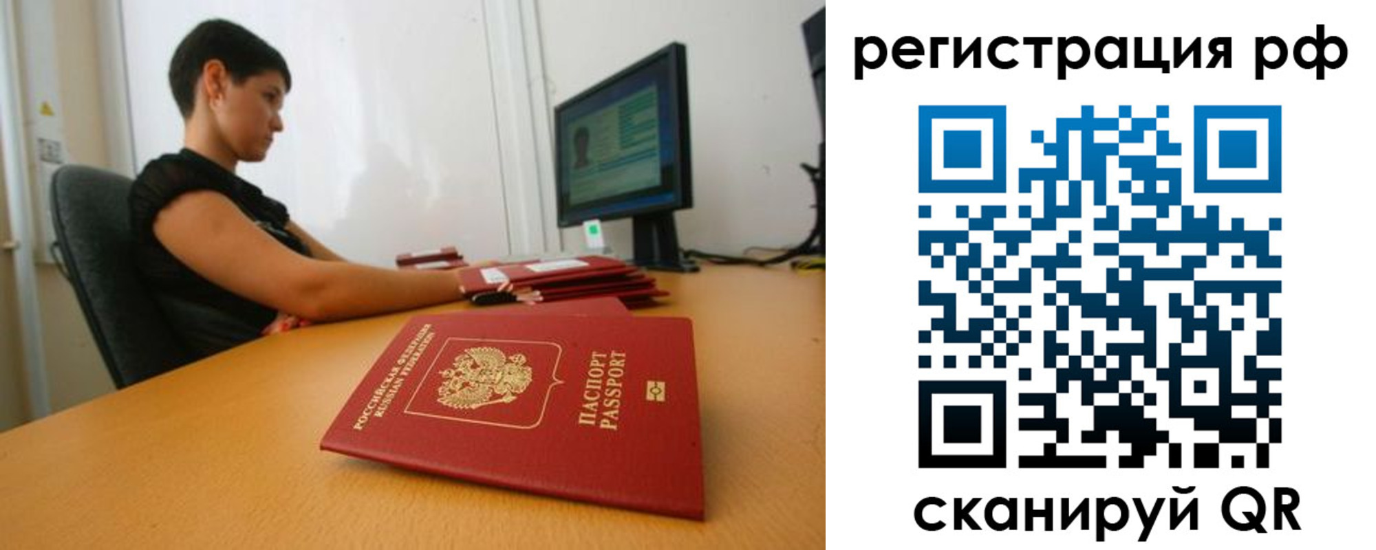 временная регистрация недорого в Николаевске