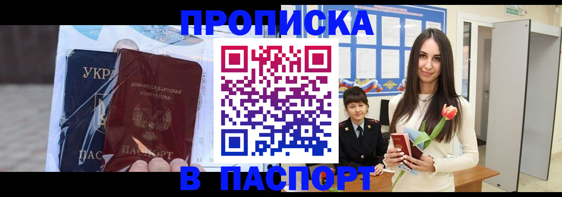 временная регистрация законно в Николаевске