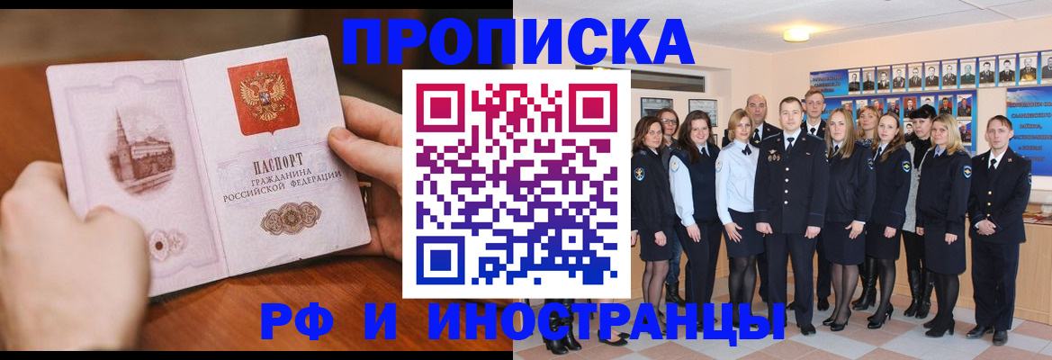 прописка поиск в Николаевске
