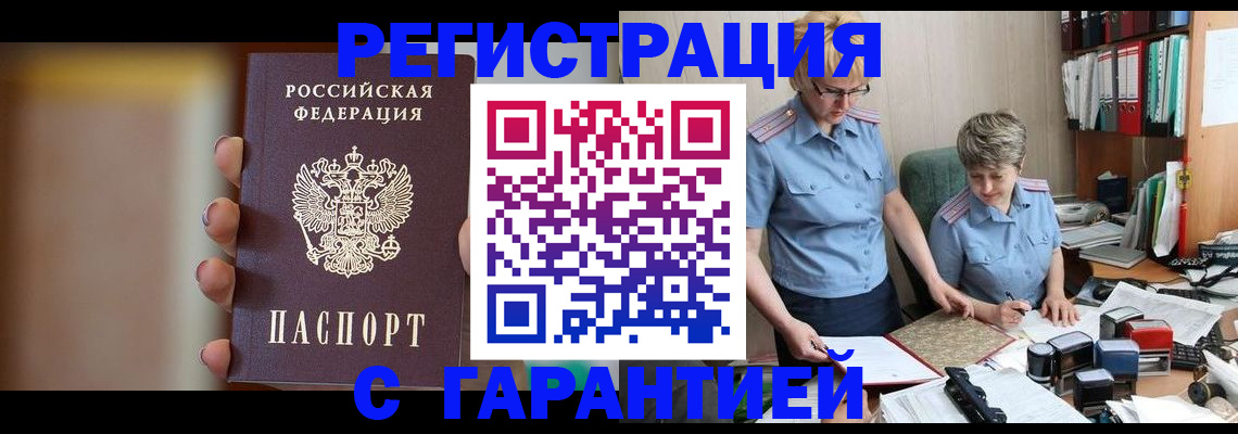 миграционный учет в Николаевске